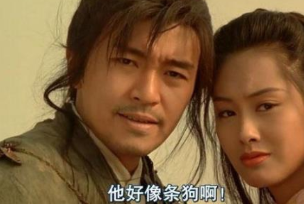 大话西游